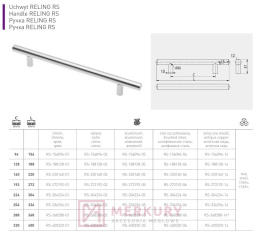 Uchwyt relingowy RS aluminium mat 160/220mm MERKURY Akcesoria Meblowe